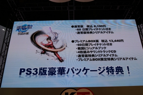 画像ギャラリー No.004のサムネイル画像 / ［TGS 2010］「信長の野望 Online」PS3版は12月22日発売。「大航海時代 Online」拡張パック第4弾は来春。新情報も飛び出したコーエーテクモ「ネットエンターテインメントフェスタ 2010」