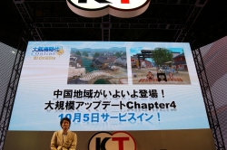 画像ギャラリー No.006のサムネイル画像 / ［TGS 2010］「信長の野望 Online」PS3版は12月22日発売。「大航海時代 Online」拡張パック第4弾は来春。新情報も飛び出したコーエーテクモ「ネットエンターテインメントフェスタ 2010」