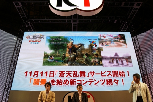 画像ギャラリー No.011のサムネイル画像 / ［TGS 2010］「信長の野望 Online」PS3版は12月22日発売。「大航海時代 Online」拡張パック第4弾は来春。新情報も飛び出したコーエーテクモ「ネットエンターテインメントフェスタ 2010」