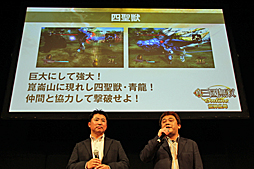 画像ギャラリー No.016のサムネイル画像 / 「信長の野望 Online」「真・三國無双 Online」の最新拡張パックを紹介。コーエーテクモゲームス「ネットエンターテインメント フェスタ」レポート