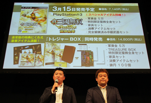 画像ギャラリー No.021のサムネイル画像 / 「信長の野望 Online」「真・三國無双 Online」の最新拡張パックを紹介。コーエーテクモゲームス「ネットエンターテインメント フェスタ」レポート