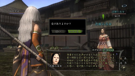 画像ギャラリー No.001のサムネイル画像 / 「信長の野望 Online」,5月23日から貴重なアイテムが手に入るイベント開催