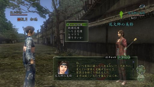 画像ギャラリー No.007のサムネイル画像 / 「信長の野望 Online」8月8日よりイベント「花火をつくろう！花火祭2012」開催