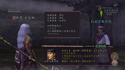 画像ギャラリー No.003のサムネイル画像 / 「信長の野望 Online」10周年を記念したキャンペーン&イベントが開催に
