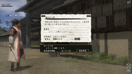 画像ギャラリー No.007のサムネイル画像 / 「信長の野望 Online」拡張パック「信長の野望 Online 〜天下夢幻の章〜」の新要素が公開に。全ワールドのプレイヤーが出入りする「安土」が登場だ