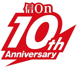 画像ギャラリー No.002のサムネイル画像 / 「信長の野望 Online」10周年記念感謝祭レポート。新拡張パック「天下夢幻の章」の意気込みは「古きを破り，新たな世へ！」