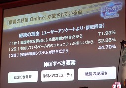 画像ギャラリー No.004のサムネイル画像 / 「信長の野望 Online」10周年記念感謝祭レポート。新拡張パック「天下夢幻の章」の意気込みは「古きを破り，新たな世へ！」