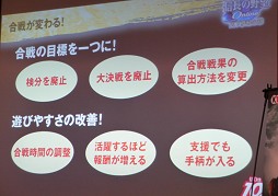 画像ギャラリー No.029のサムネイル画像 / 「信長の野望 Online」10周年記念感謝祭レポート。新拡張パック「天下夢幻の章」の意気込みは「古きを破り，新たな世へ！」