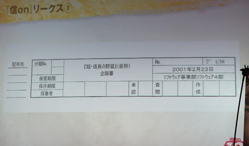 画像ギャラリー No.055のサムネイル画像 / 「信長の野望 Online」10周年記念感謝祭レポート。新拡張パック「天下夢幻の章」の意気込みは「古きを破り，新たな世へ！」