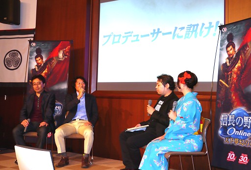 画像ギャラリー No.059のサムネイル画像 / 「信長の野望 Online」10周年記念感謝祭レポート。新拡張パック「天下夢幻の章」の意気込みは「古きを破り，新たな世へ！」