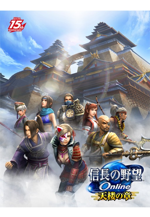 画像ギャラリー No.001のサムネイル画像 / 一国一城の主となれ!「信長の野望 Online 〜天楼の章〜」で追加される「築城」や「称号」「新技能」など,新コンテンツの面白さを聞いてきた