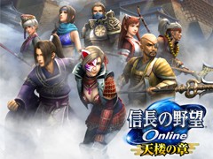 一国一城の主となれ！「信長の野望 Online 〜天楼の章〜」で追加される「築城」や「称号」「新技能」など，新コンテンツの面白さを聞いてきた