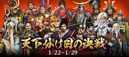 画像ギャラリー No.004のサムネイル画像 / 「信長の野望 Online」で「2020 新春福袋＆お年玉キャンペーン」が開催