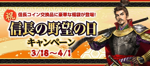 画像ギャラリー No.003のサムネイル画像 / 「信長の野望 Online」，イベント「戦国お花見祭り」とキャンペーン「祝！信長の野望の日」が開催