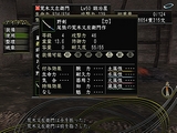 信長の野望 Online