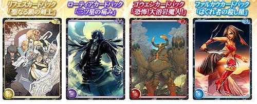 画像ギャラリー No.002のサムネイル画像 / 【リリース】「アルテイル」4周年記念EXカードパックが7月25日より発売