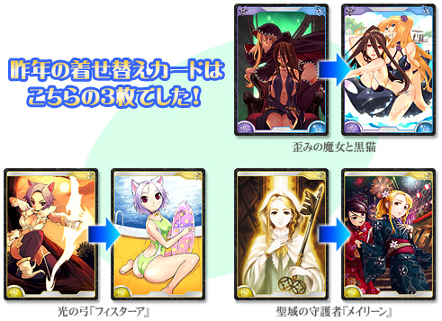 画像ギャラリー No.001のサムネイル画像 / 「アルテイル」で，人気企画“夏休み着せ替え！”イベント開催