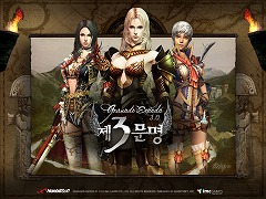 画像ギャラリー No.002のサムネイル画像 / ［韓国ゲーム事情＃869］「Granado Espada」，次期アップデート“v.3.0”で新たな通貨システムを実装