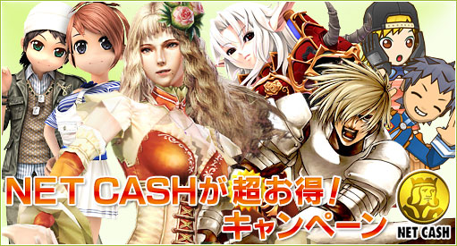 画像ギャラリー No.001のサムネイル画像 / HUE,NET CASHでのチャージ分が無料になるキャンペーン