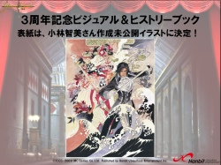 画像ギャラリー No.021のサムネイル画像 / あのエミリアが悪に染まる？ 新展開も発表　「グラナド・エスパダ プラス」3周年記念オフラインイベントレポート
