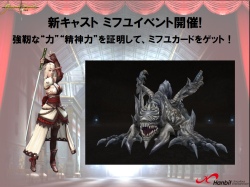 画像ギャラリー No.030のサムネイル画像 / あのエミリアが悪に染まる？ 新展開も発表　「グラナド・エスパダ プラス」3周年記念オフラインイベントレポート