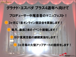画像ギャラリー No.038のサムネイル画像 / あのエミリアが悪に染まる？ 新展開も発表　「グラナド・エスパダ プラス」3周年記念オフラインイベントレポート