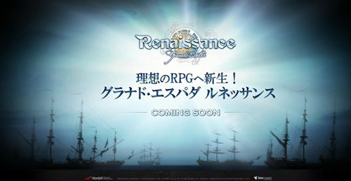 画像ギャラリー No.003のサムネイル画像 / 【PR】MMORPGを再生する“ルネッサンス”目前の「グラナド・エスパダプラス」。その4年の歩みを，ズババババ！　と振り返る