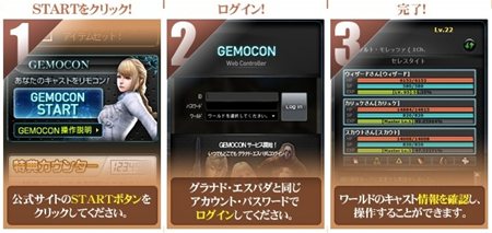 画像ギャラリー No.002のサムネイル画像 / ついに「グラナド・エスパダ ルネッサンス」始動。プレイヤーがいなくてもキャストが育つ新機能を搭載。“ルネッサンス”を紹介するPVも4GamerにUp
