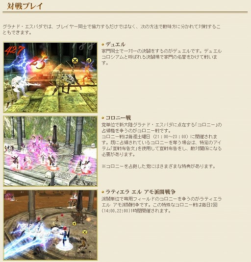 画像ギャラリー No.020のサムネイル画像 / 【PR】勝利の栄冠は誰の手に!?　初の「データ統一」公式大会の実施を控えた，「グラナド・エスパダ ルネッサンス」PvPコンテンツの魅力に迫る