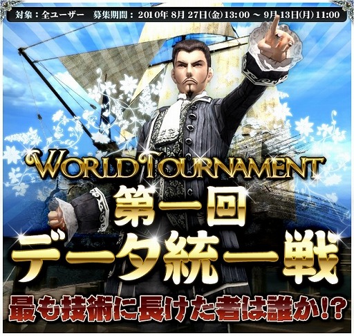 画像ギャラリー No.028のサムネイル画像 / 【PR】勝利の栄冠は誰の手に!?　初の「データ統一」公式大会の実施を控えた，「グラナド・エスパダ ルネッサンス」PvPコンテンツの魅力に迫る