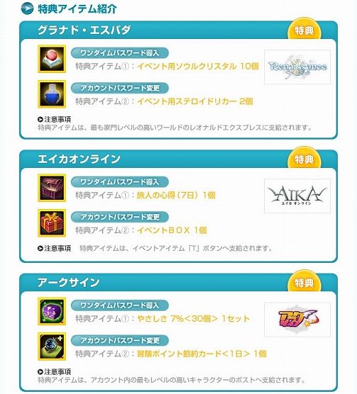 画像ギャラリー No.003のサムネイル画像 / ハンビットステーションで本日よりワンタイムパスワードが導入