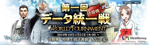 画像ギャラリー No.002のサムネイル画像 / 「GE R」，公式PvP大会“データ統一戦”の優勝チームが決定