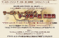 画像ギャラリー No.003のサムネイル画像 / 「GE R」，公式PvP大会“データ統一戦”の優勝チームが決定