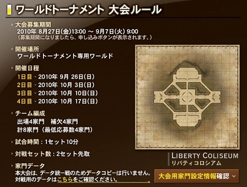 画像ギャラリー No.016のサムネイル画像 / 「GE R」，公式PvP大会“データ統一戦”の優勝チームが決定