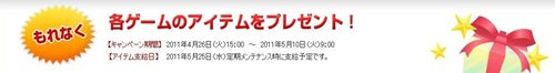 画像ギャラリー No.006のサムネイル画像 / ハンビットステーションで「ゴールデンウィーク！ NET CASH大還元祭」実施