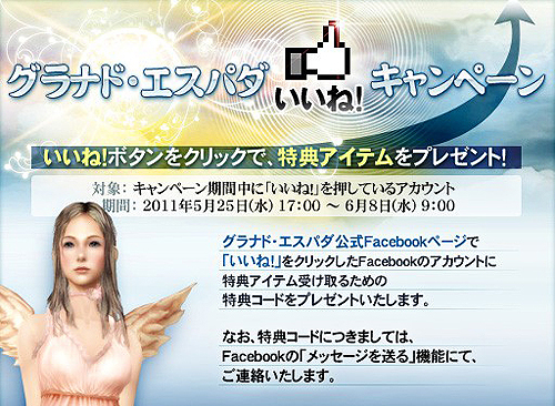 画像ギャラリー No.024のサムネイル画像 / 「グラナド・エスパダ ルネッサンス」,大型アップデート「覇権戦争」のプロモーションムービーを公開。Facebookではお得なキャンペーンが実施中