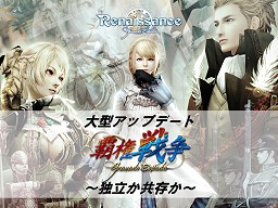 画像ギャラリー No.002のサムネイル画像 / 「グラナド・エスパダ ルネッサンス」のコンセプトを踏まえた大規模対人戦がついに登場！　大型アップデート「覇権戦争」実装直前インタビュー