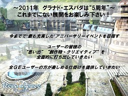画像ギャラリー No.017のサムネイル画像 / 「グラナド・エスパダ ルネッサンス」のコンセプトを踏まえた大規模対人戦がついに登場！　大型アップデート「覇権戦争」実装直前インタビュー