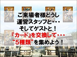 画像ギャラリー No.007のサムネイル画像 / 「GE R 5周年記念オフラインパーティー」レポート。スマホ対応ジモコンにソーシャル要素が追加に,将来的にはグラフィックスエンジン刷新も