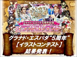 画像ギャラリー No.021のサムネイル画像 / 「GE R 5周年記念オフラインパーティー」レポート。スマホ対応ジモコンにソーシャル要素が追加に,将来的にはグラフィックスエンジン刷新も