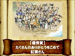 画像ギャラリー No.025のサムネイル画像 / 「GE R 5周年記念オフラインパーティー」レポート。スマホ対応ジモコンにソーシャル要素が追加に,将来的にはグラフィックスエンジン刷新も