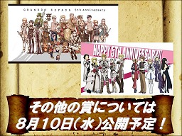 画像ギャラリー No.026のサムネイル画像 / 「GE R 5周年記念オフラインパーティー」レポート。スマホ対応ジモコンにソーシャル要素が追加に,将来的にはグラフィックスエンジン刷新も