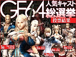 画像ギャラリー No.027のサムネイル画像 / 「GE R 5周年記念オフラインパーティー」レポート。スマホ対応ジモコンにソーシャル要素が追加に,将来的にはグラフィックスエンジン刷新も