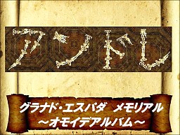 画像ギャラリー No.029のサムネイル画像 / 「GE R 5周年記念オフラインパーティー」レポート。スマホ対応ジモコンにソーシャル要素が追加に,将来的にはグラフィックスエンジン刷新も