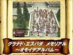画像ギャラリー No.030のサムネイル画像 / 「GE R 5周年記念オフラインパーティー」レポート。スマホ対応ジモコンにソーシャル要素が追加に,将来的にはグラフィックスエンジン刷新も