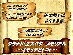 画像ギャラリー No.031のサムネイル画像 / 「GE R 5周年記念オフラインパーティー」レポート。スマホ対応ジモコンにソーシャル要素が追加に,将来的にはグラフィックスエンジン刷新も