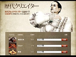 画像ギャラリー No.036のサムネイル画像 / 「GE R 5周年記念オフラインパーティー」レポート。スマホ対応ジモコンにソーシャル要素が追加に,将来的にはグラフィックスエンジン刷新も