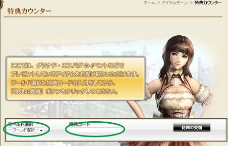 画像ギャラリー No.004のサムネイル画像 / アルバイトから事業部長になった運営プロデューサーが「グラナド・エスパダ ルネッサンス」の5年間から学んだ教訓とは？　年賀アイテムコード付き