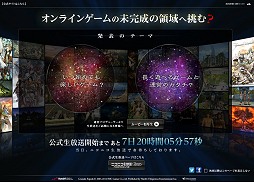 画像ギャラリー No.001のサムネイル画像 / 「グラナド・エスパダ ルネッサンス」が挑む“新時代の運営モデル”とは？　6周年を目前にした中尾圭吾プロデューサーにその真意を聞いてみた