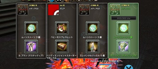 画像ギャラリー No.008のサムネイル画像 / ゲーム開始直後から最上位レベルへ覚醒も? 「グラナド・エスパダ ルネッサンス」リニューアルアップデートをいち早く体験してきた